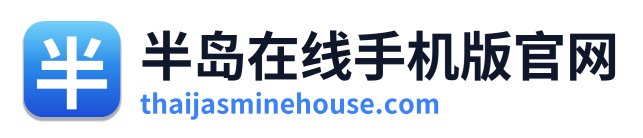 半岛在线手机版官网 Logo